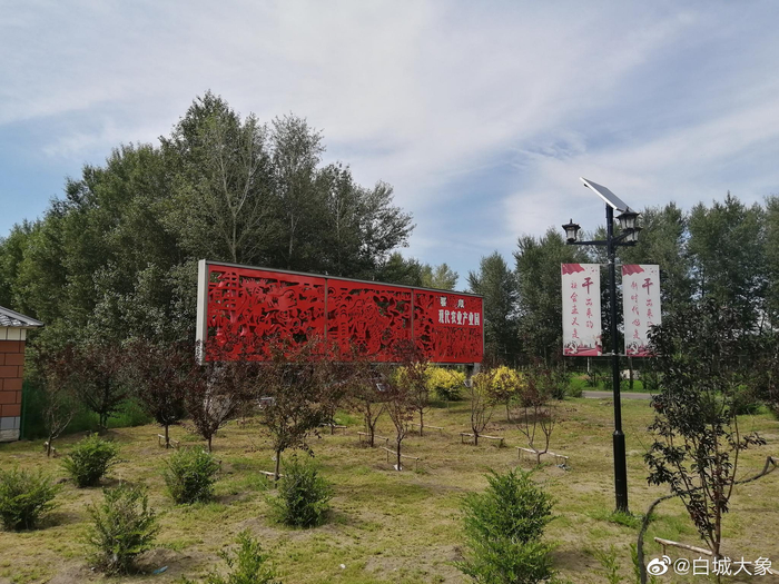 洮南福顺现代农业产业园休闲观光活动纪实